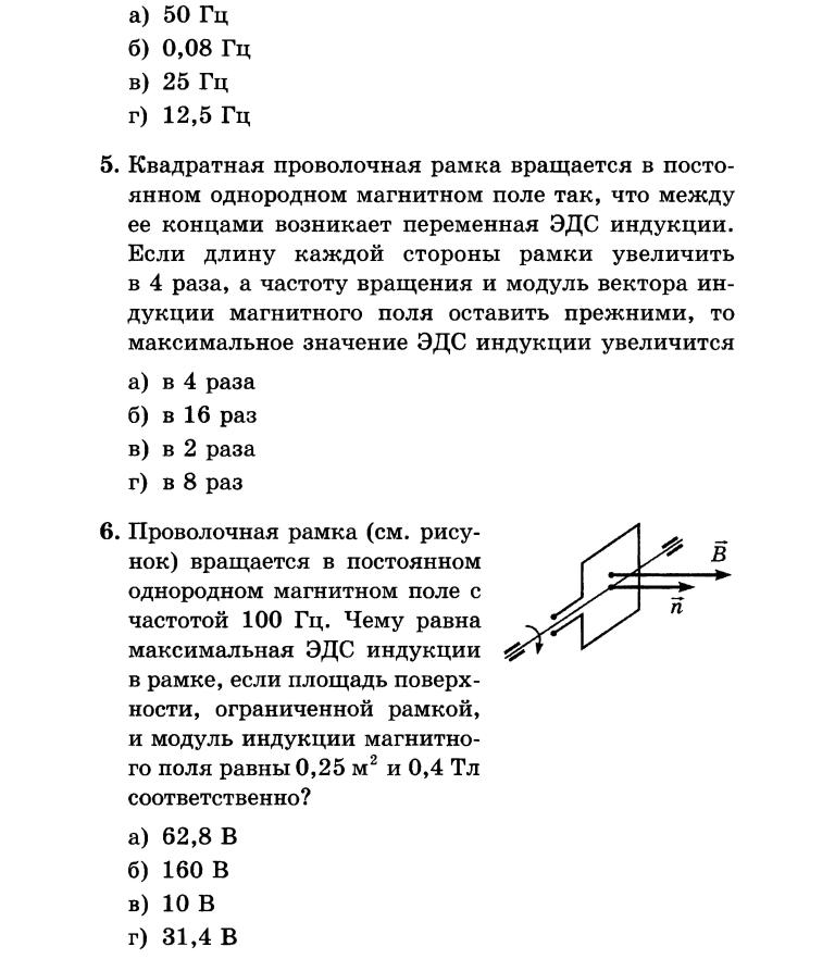 Гдз по тестам физика 10 класс сычёв ю.н онлайн